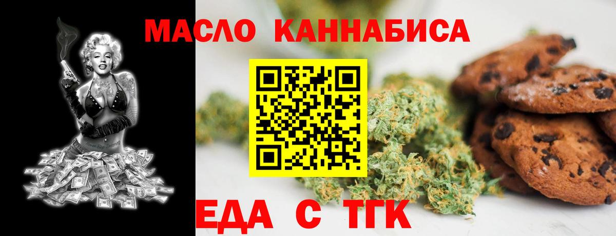 Тихвин  Еда ТГК марихуана  Вход с VPN 
