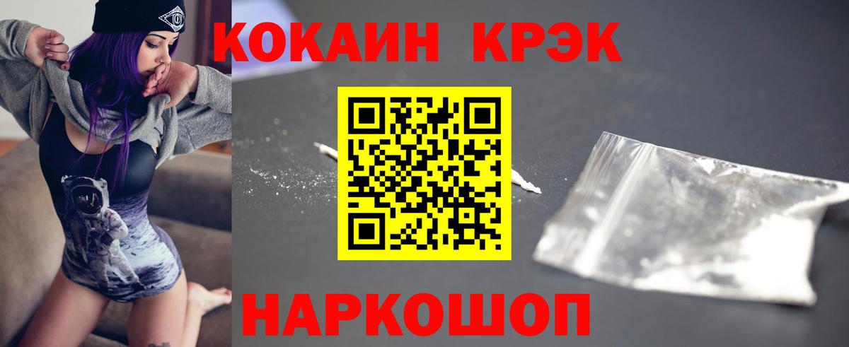 Cocaine Fish Scale  Вход с VPN  COCAIN  Тихвин  Cocaine 99% 