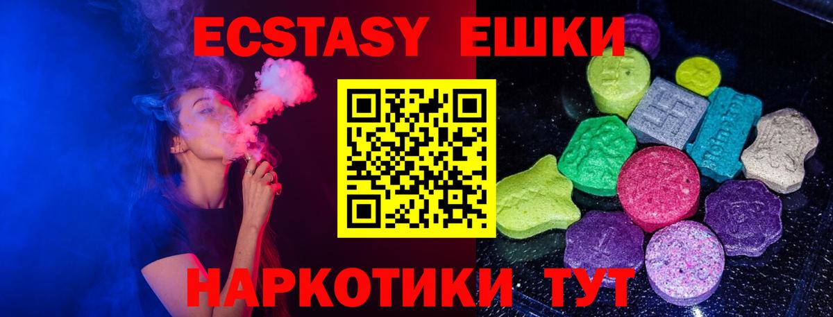 Ecstasy XTC  Вход с VPN  Экстази XTC  Тихвин 