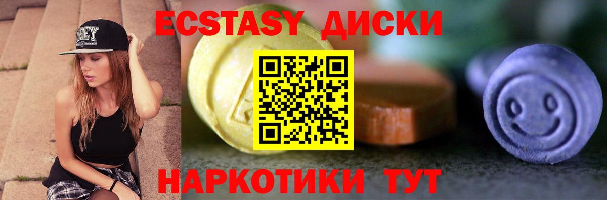 Ecstasy 250 мг Тихвин