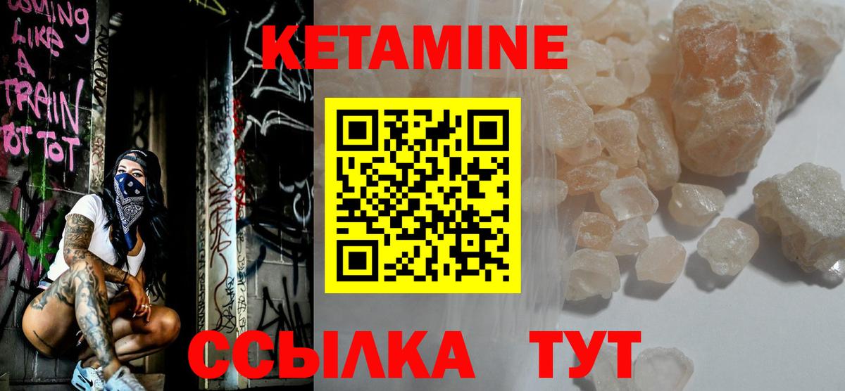 КЕТАМИН VHQ  КЕТАМИН VHQ  Тихвин  Вход с VPN 
