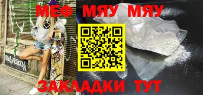 меф Новодвинск