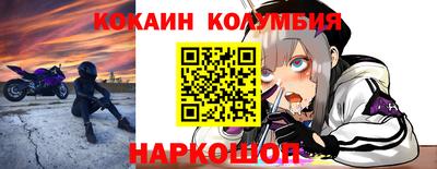 кокаин VHQ Новозыбков