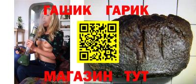 бутират Новокубанск