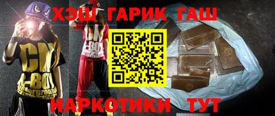 бутират Новокубанск