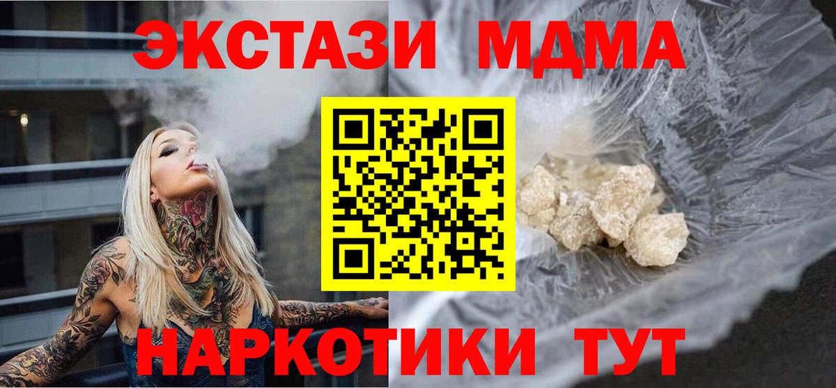 МДМА кристаллы  МДМА crystal  Вход с VPN  Тихвин 