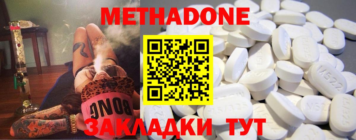 МЕТАДОН белоснежный Тихвин