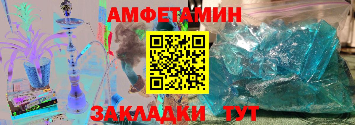 Метамфетамин Methamphetamine Тихвин