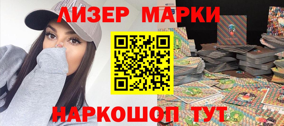 Марки NBOMe 1500мкг  Наркотические марки  Марки NBOMe 1500мкг  Тихвин  Вход с VPN 