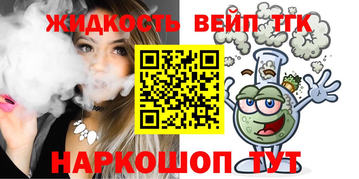 Дистиллят ТГК THC oil Тихвин