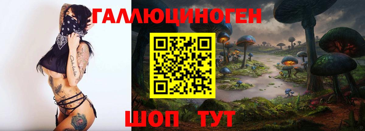 Галлюциногенные грибы мицелий Тихвин