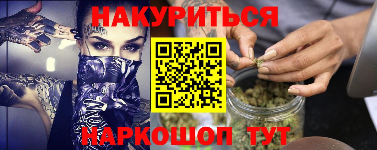 МАРИХУАНА Ganja  Шишки марихуана LSD WEED  Вход с VPN  Тихвин 